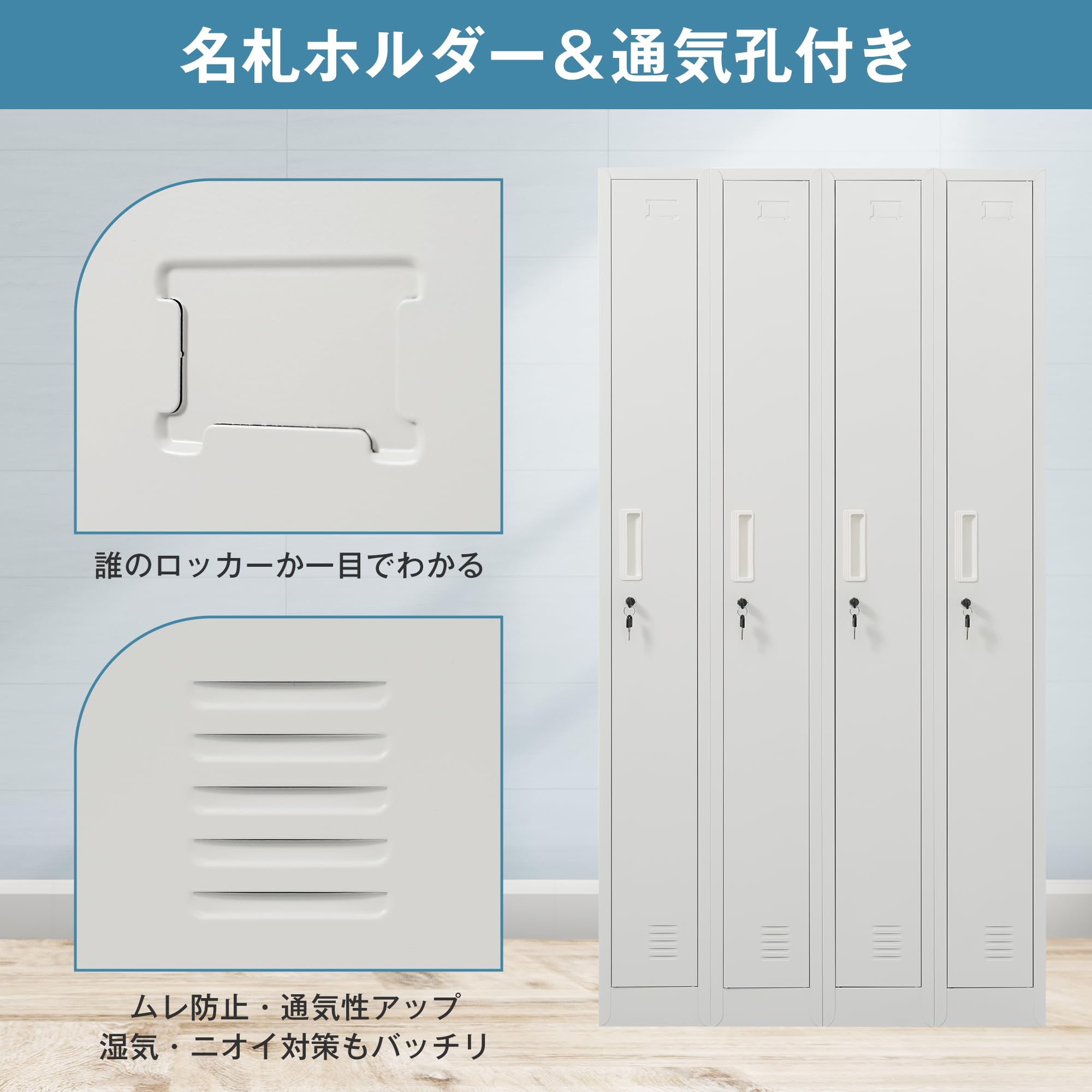 Amazon.co.jp: Donext ロッカー 4人用 鍵付き 4列1段 スチールロッカー